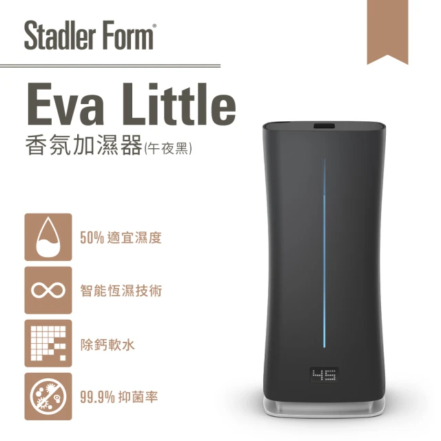 Stadler FormStadler Form 設計師款 加濕器_Eva Little(E015T午夜黑)
