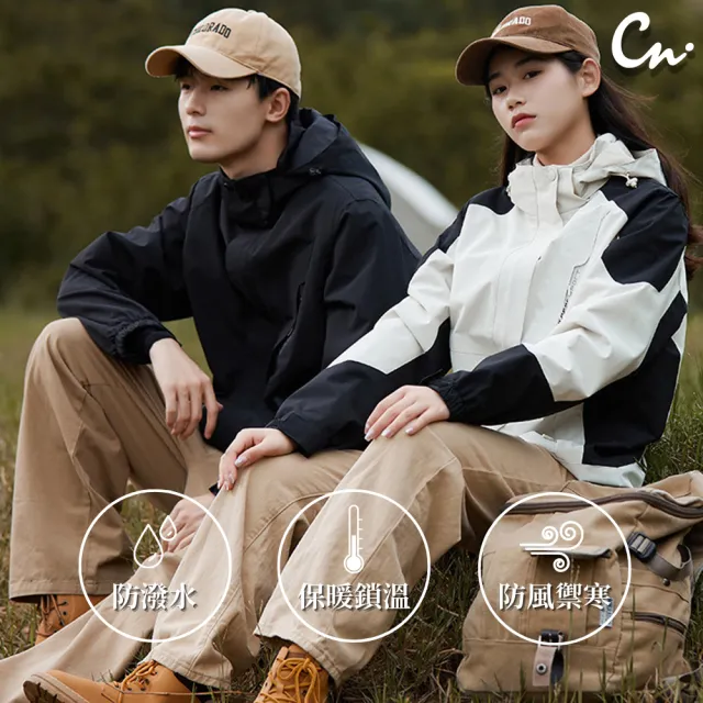 【Confio 康菲歐】情侶戶外衝鋒外套-單件款(防潑水 防風 機能 連帽外套 登山 露營 運動 情侶款 M-5XL)