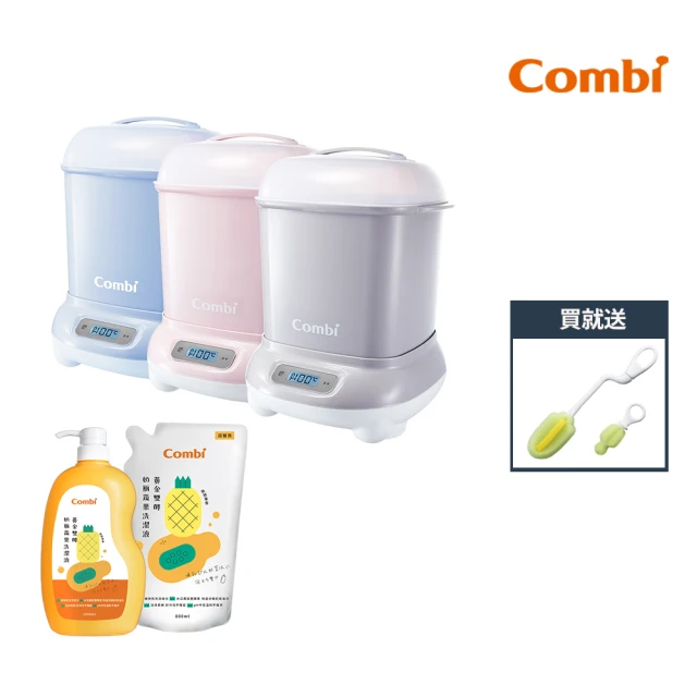 Combi GEN3消毒溫食多用鍋(小奶瓶組合)好評推薦