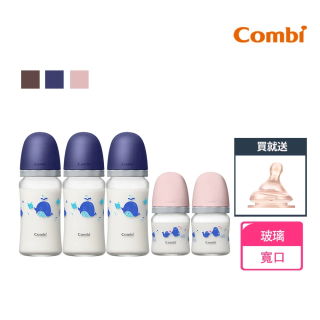Combi 真實含乳PPSU寬口奶瓶(3大2小)折扣推薦