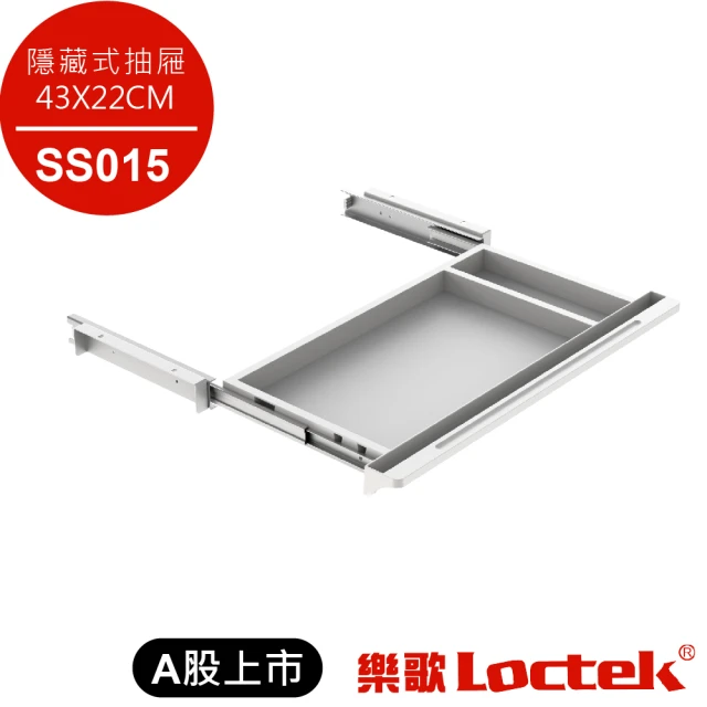 Loctek 樂歌 電動升降桌收納抽屜 SS015