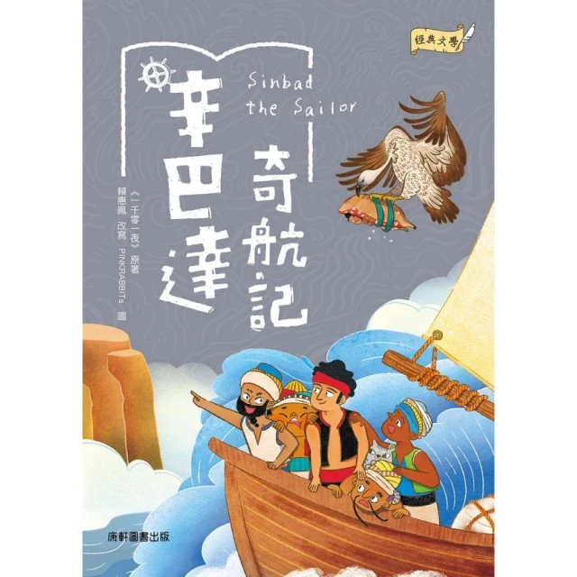 1天10分鐘看遍全世界：世界故事大全集（附有聲故事音檔QRc