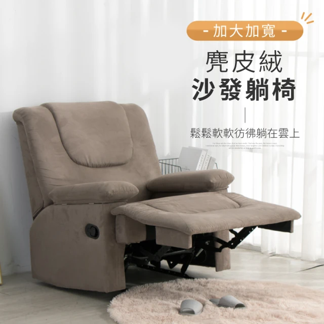 IDEA 加大三段式收納包覆搖椅單人沙發/休閒躺椅(3色任選