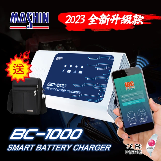 麻新電子麻新電子 BC-1000 脈衝式充電器(智慧型藍芽 鉛酸 鋰鐵電池充電器 全自動汽機車電瓶充電機)