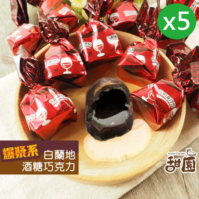甜園 伏特加檸檬酒巧克力 禮盒 200gx1盒(爆漿巧克力 