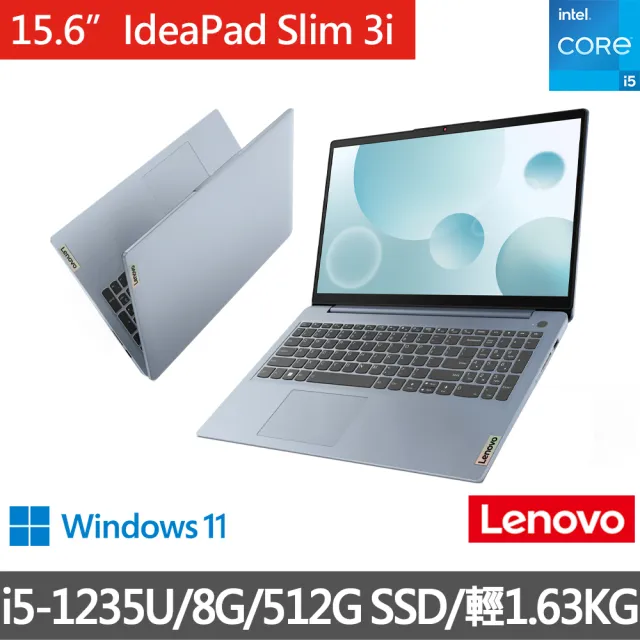 Lenovo】15.6吋i5輕薄筆電(IdeaPad Slim 3i/82RK00QVTW/i5-1235U/8G