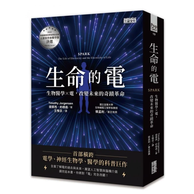 名師這樣教生物考高分：日本最強生物參考書 基礎觀念＋邏輯解題