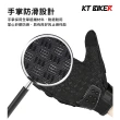 【KT BIKER】合金觸控手套(防滑 防摔 透氣 耐磨 合金護具 摩托車 機車 騎士手套)