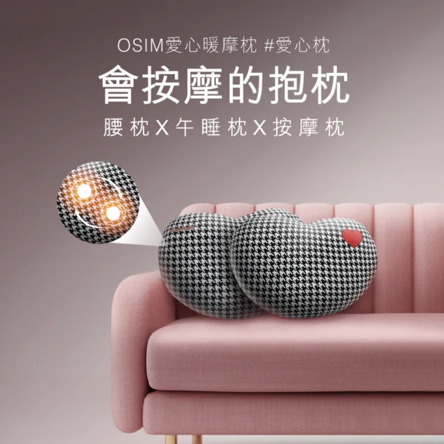 OSIM V手暖摩枕 OS-2230(頸肩按摩/無線按摩/撥