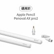 【Penoval】Apple Pencil 金屬筆尖 替換筆尖2入組(適用Penoval AX Pro 2 / iPad 觸控筆)