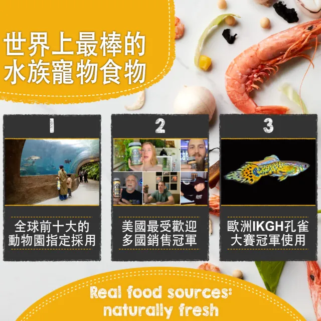 【鮮蝦食譜】挑嘴亞成澤龜-全營養除臭高鈣蔬菜蝦肉棒330ml(烏龜飼料 澤龜飼料 水龜飼料 龜飼料)