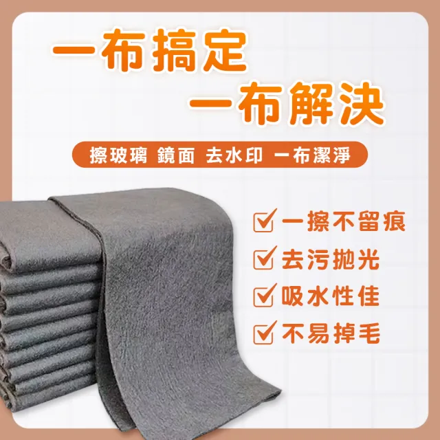 【工具達人】無水印魔力布 魔術抹布 擦玻璃抹布 吸水抹布 清潔抹布 萬用魔潔布 擦車毛巾(190-PC3040)