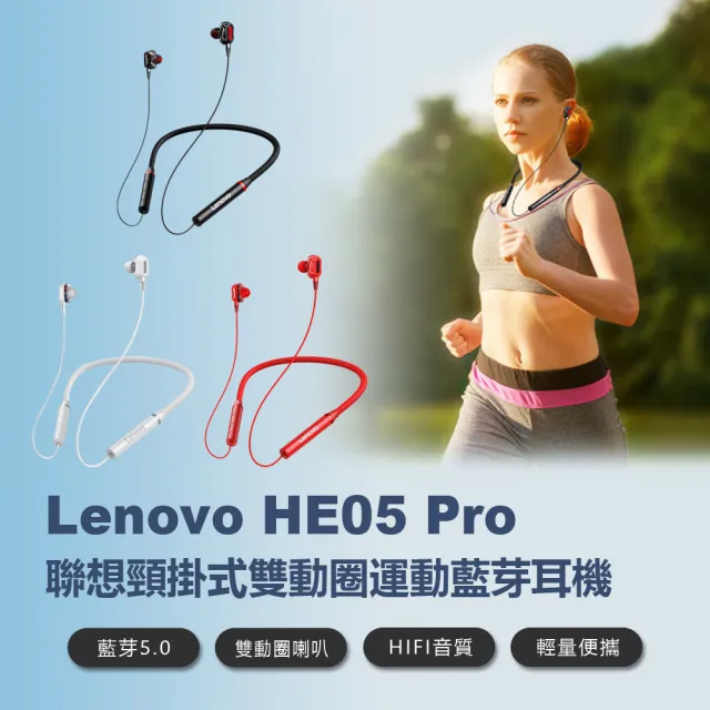 Lenovo he05 online pro