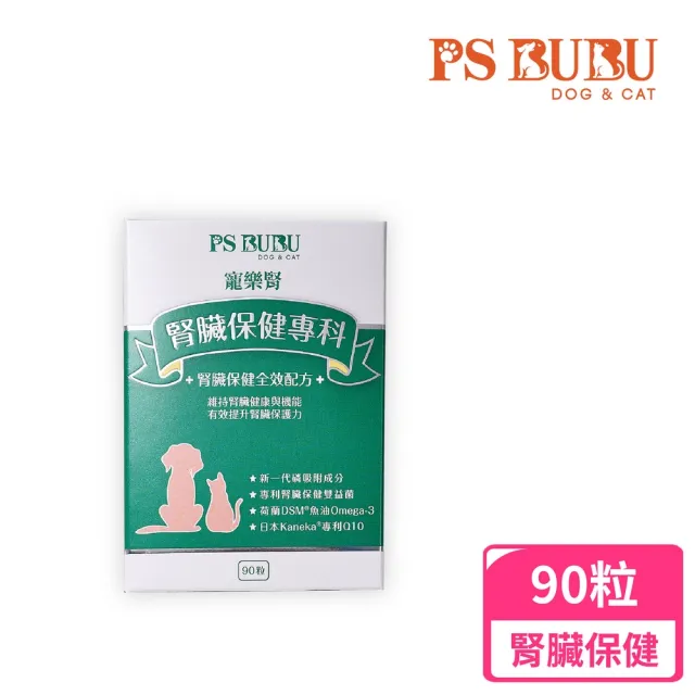 【PS BUBU Dog&Cat】寵樂腎 90粒 貓狗腎臟保健(專利認證 獸醫推薦 毛孩腎病照護 維持腎臟健康)