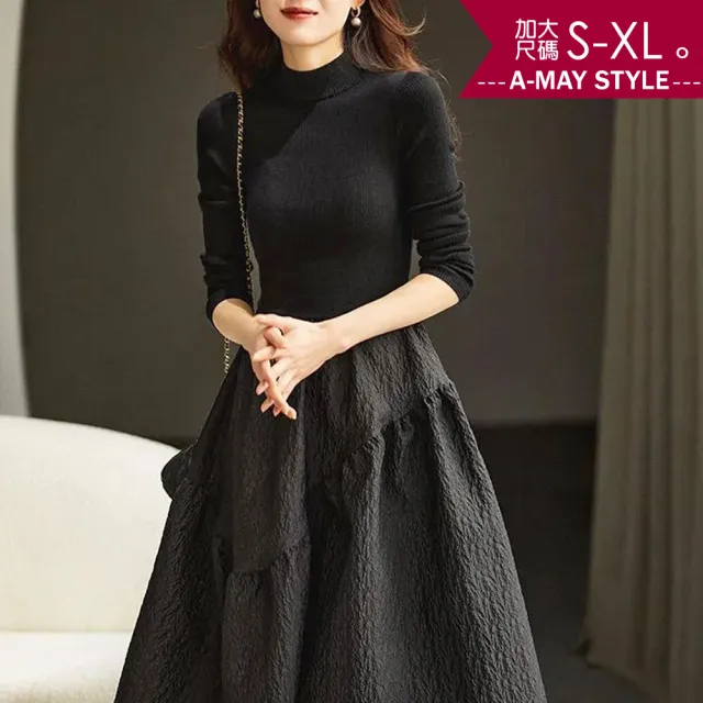 【艾美時尚】現貨 中大尺碼女裝 洋裝 設計感半高領顯瘦針織拼接澎裙連身洋裝。S-XL(黑)