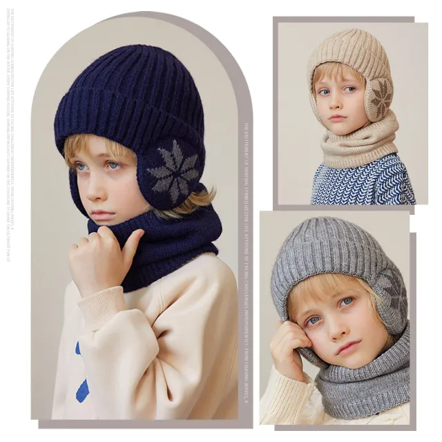 【TAS 極限運動】兒童針織保暖帽&圍脖套組(護耳帽 飛行帽 兒童毛帽 帽子 雪帽 滑雪帽 毛帽 防寒帽)