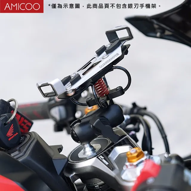 【AMICOO】銀刃專用阻尼器 專業抗震手機座配件(手機支架 機車用品 導航架 避震 抗震抗衝擊)