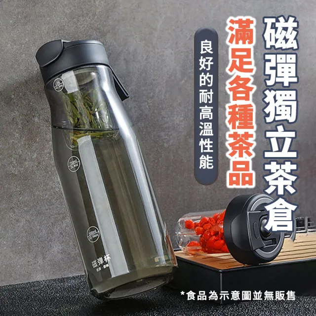 【NOBVAN】運動水壺 健身水壺 茶水分離杯 隨身瓶(1000ml/磁彈/隔離/提繩/耐冷耐熱)