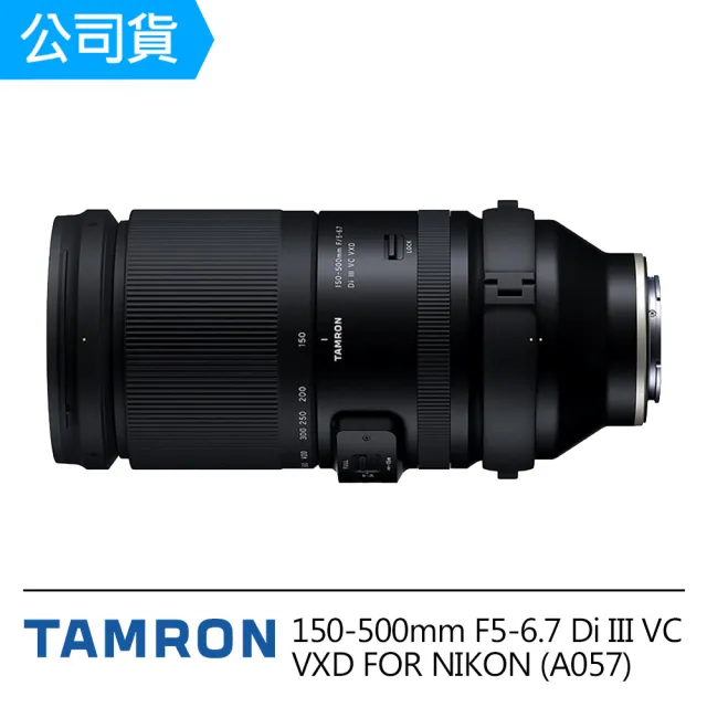 Tamron】150-500mm F5-6.7 Di III VC VXD For Nikon(俊毅公司貨A057-回