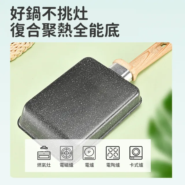 【OMG】日式玉子燒煎鍋 雞蛋卷不粘鍋 煎蛋鍋 方形煎餅鍋 平底鍋
