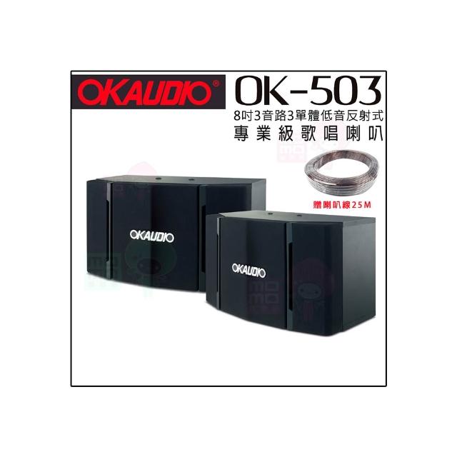 OKAUDIO OK-503