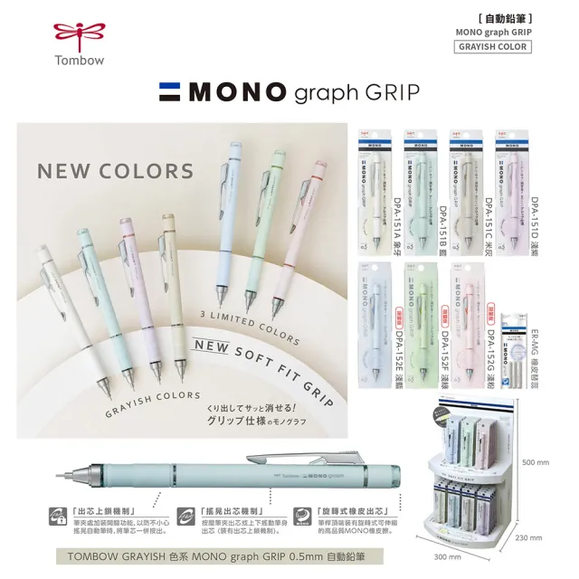 【TOMBOW】蜻蜓牌 MONO 自動鉛筆 橡皮替蕊 3支入 /包 ER-MG