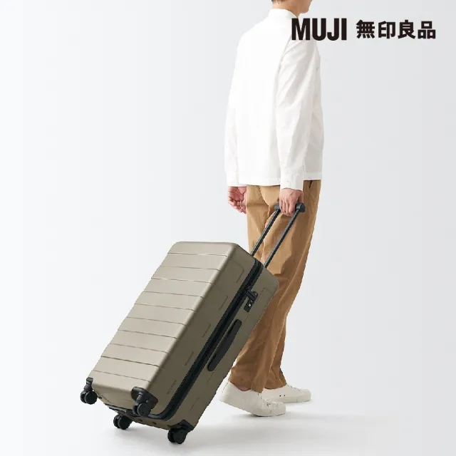 【MUJI 無印良品】四輪硬殼止滑拉桿箱75L(米色)