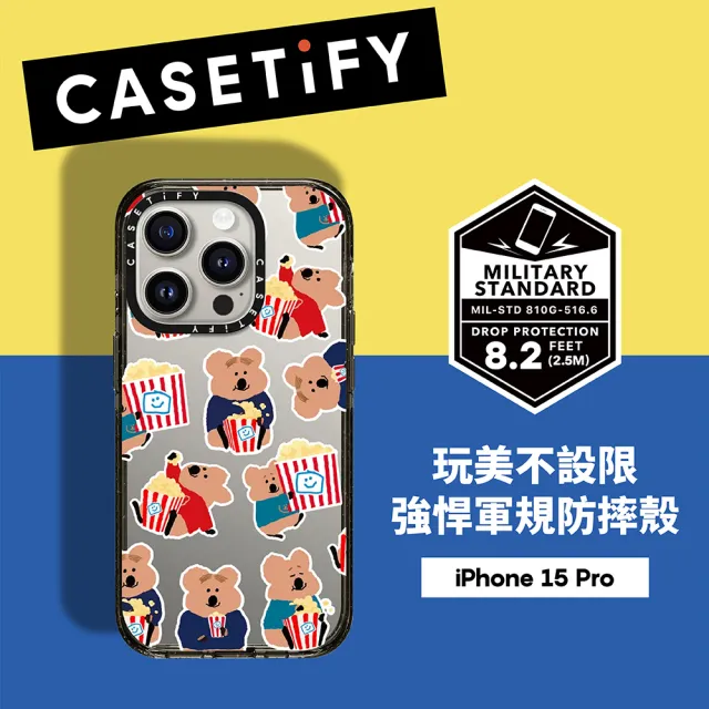【Casetify】iPhone 15 Pro 耐衝擊保護殼-爆米花短尾矮袋鼠(支援無線充電)