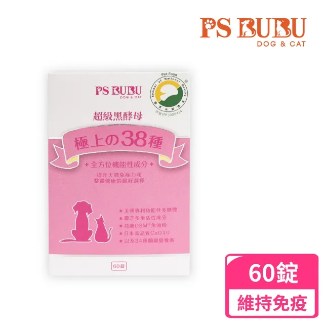 【PS BUBU Dog&Cat】超級黑酵母 60錠 維持貓狗免疫力(國家認證 獸醫推薦 針對皮膚黴菌 維護體質健康)