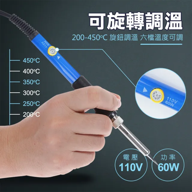 電烙鐵組 可調溫電烙鐵 焊接工具包 電銲槍 烙鐵頭 電焊筆 烙鐵溫度 618-EG15(電洛鐵 恆溫電烙鐵)
