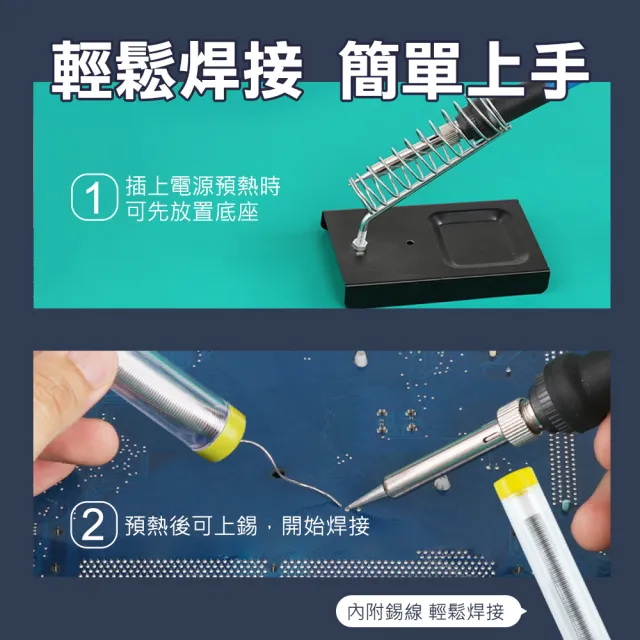 【MASTER】電烙鐵組 可調溫電烙鐵 焊接工具包 電銲槍 烙鐵頭 電焊筆 烙鐵溫度 5-EG15(電洛鐵 恆溫電烙鐵)