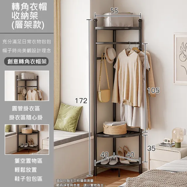 【Easy Life 家居館】簡約風轉角鞋帽掛衣架(掛衣架 吊衣架 衣架)