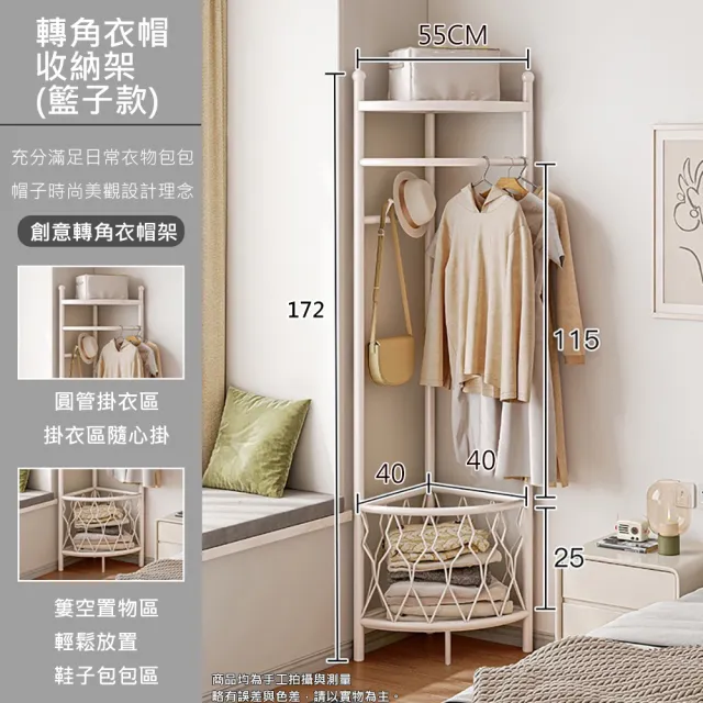 【Easy Life 家居館】簡約風轉角鞋帽掛衣架(掛衣架 吊衣架 衣架)