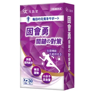 即期品元氣堂專利關鍵對策2025/02/08