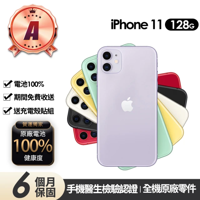 Apple B級福利品 iPhone 11 64G 6.1吋