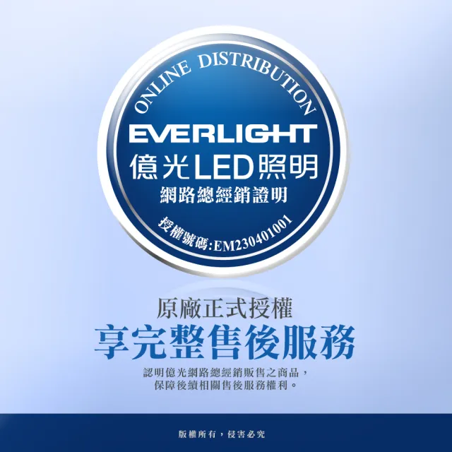 【Everlight 億光】LED T8 玻璃燈管 9W 2呎(黃光 3000K 4入)