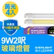 【Everlight 億光】LED T8 玻璃燈管 9W 2呎(黃光 3000K 4入)