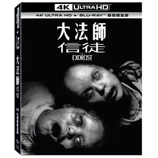 【得利】大法師：信徒 UHD+BD 雙碟鐵盒版