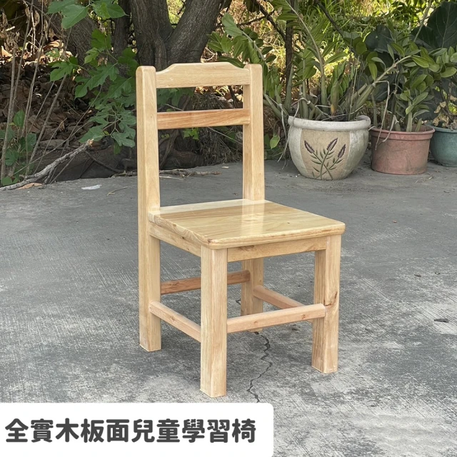 UVstar 優品星球 實木成長椅 大 Z 型椅 A312(