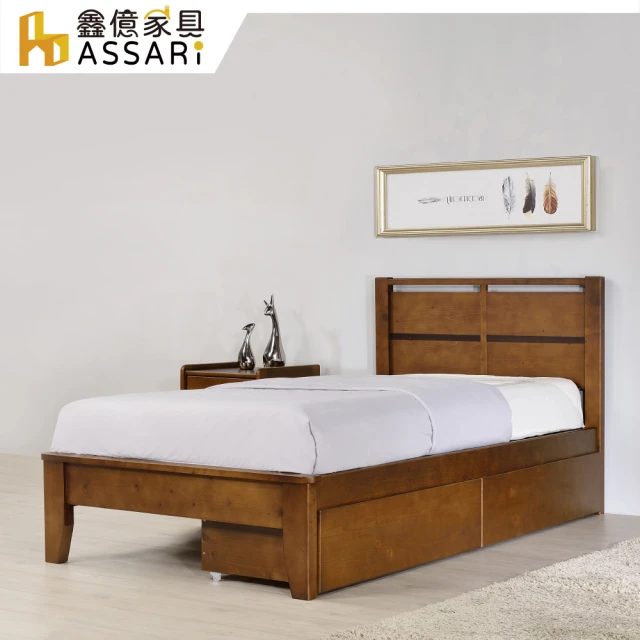 ASSARI 艾得實木床底/床架+抽屜(雙人5尺)