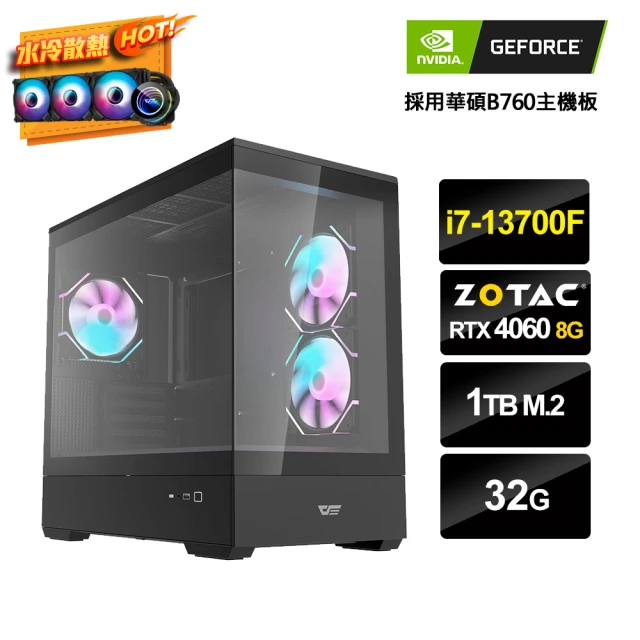 NVIDIANVIDIA i7十六核GeForce RTX 4060{闇AI演算4}水冷電競電腦(i7-13700F/華碩B760/32G/1TB_M.2)