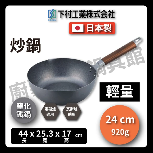 Top Chef 頂尖廚師 頂級白晶316不鏽鋼深型雙耳炒鍋