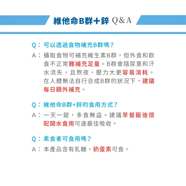 【中化健康生技】沛存高效維他命B群+鋅60錠×3盒(獨特添加牛磺酸激發能量/高單位B1.B2.B6.B12)