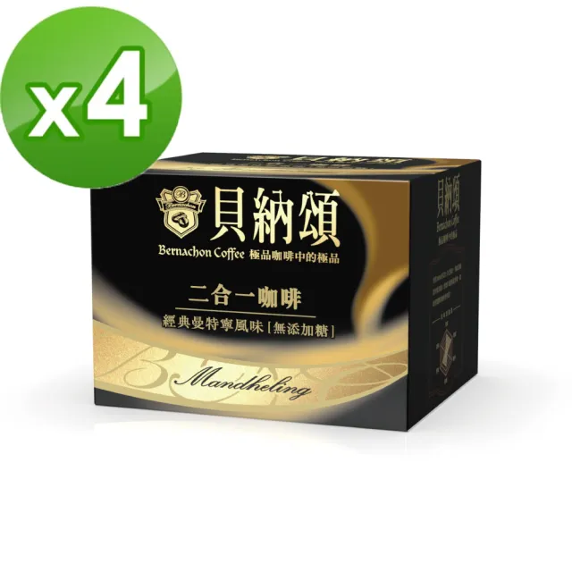 【貝納頌】二合一經典曼特寧咖啡4盒組(25入/盒 共100入)
