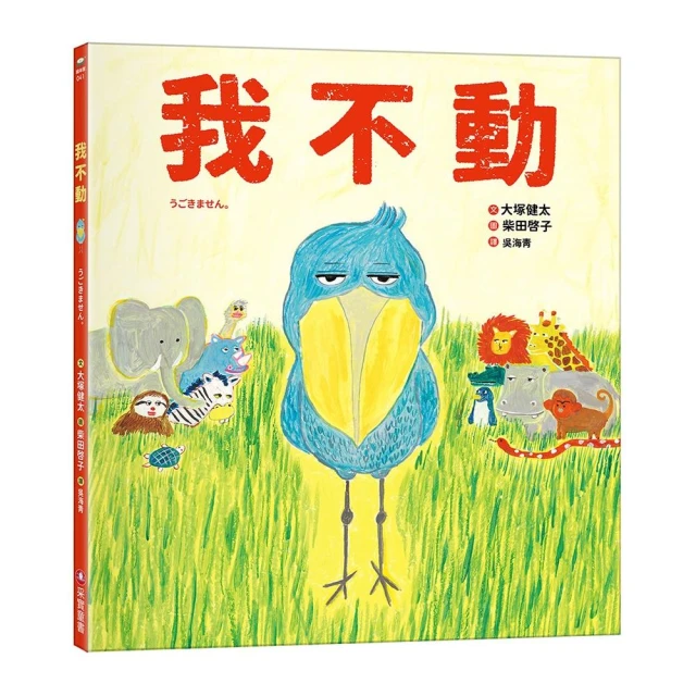 想知道系列繪本套書（七）評價推薦