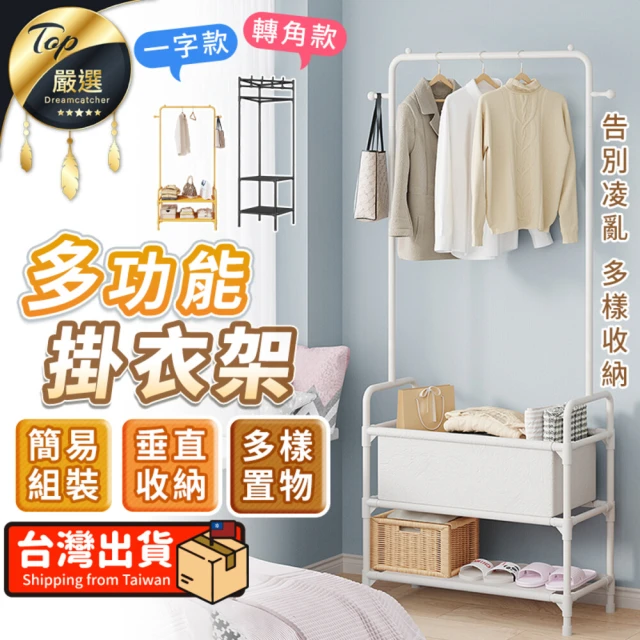 Easy buy 居家生活 門型掛衣架-60CM寬(掛衣架 