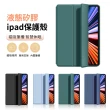 【Apple】2022 iPad Pro 12.9吋/WiFi/128G(智慧筆槽皮套組)