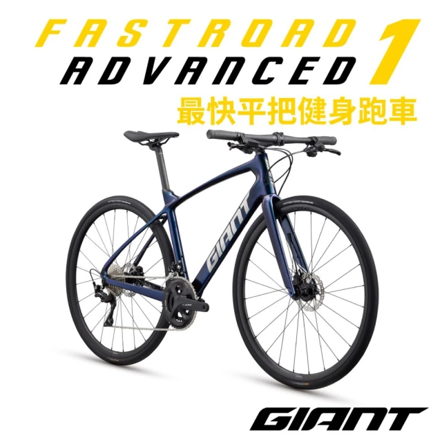 GIANTGIANT FASTROAD ADVANCED 1 極速平把公路自行車 M號(A級認證自行車)