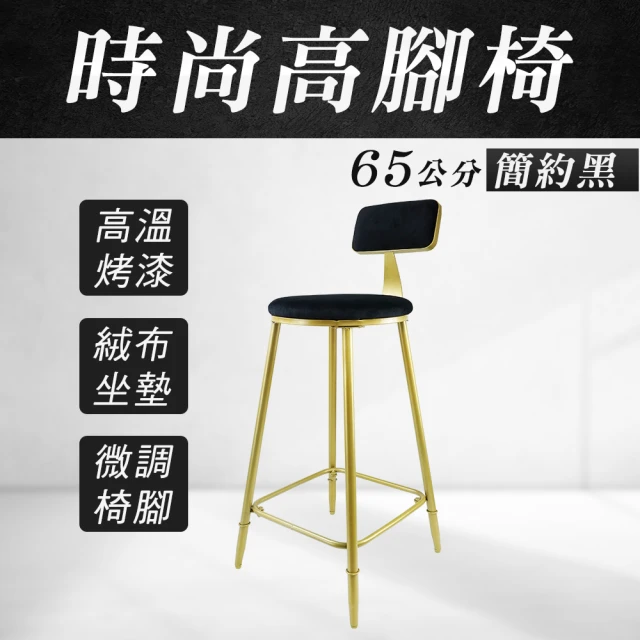 AT HOME 科技皮質鐵藝吧台椅/餐椅/休閒椅 現代簡約(
