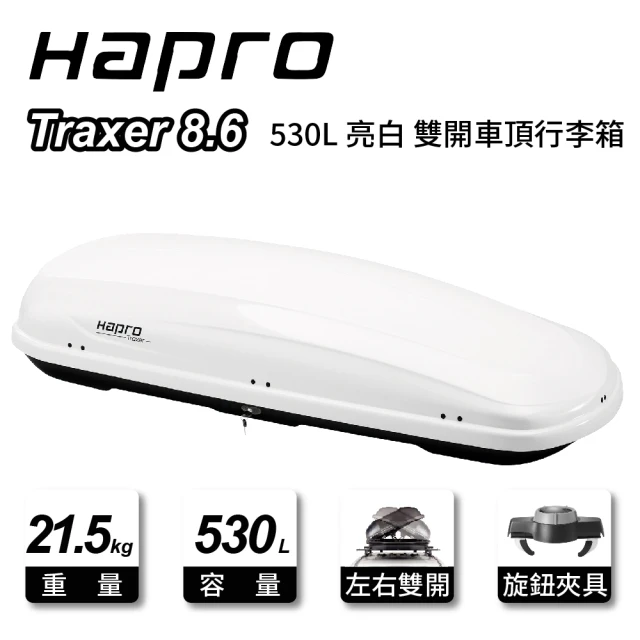【Hapro】Traxer 8.6 530L 亮白 雙開車頂行李箱(215x90x43cm)